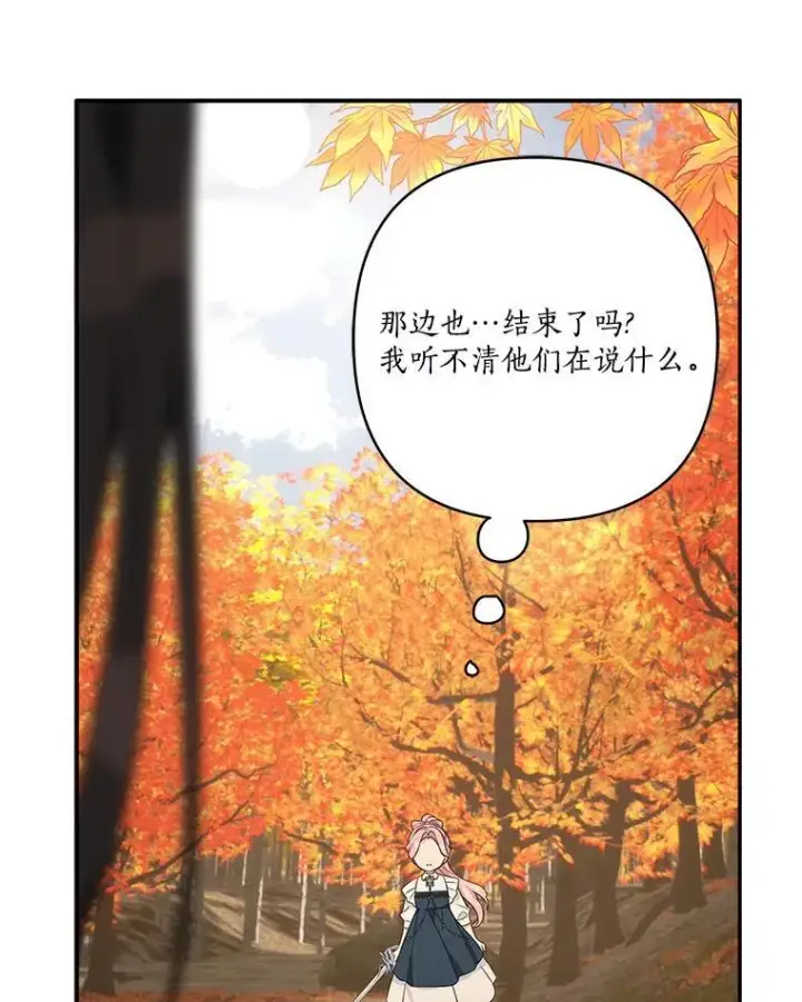漫画《反派家族的掌权小女儿》62.有点天赋？第75张图