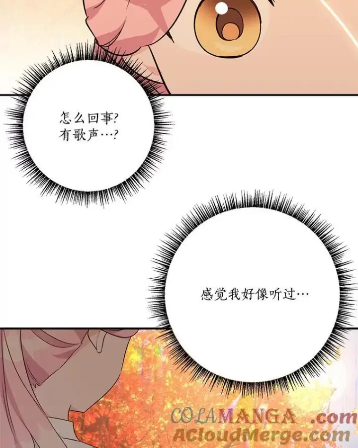 漫画《反派家族的掌权小女儿》62.有点天赋？第77张图
