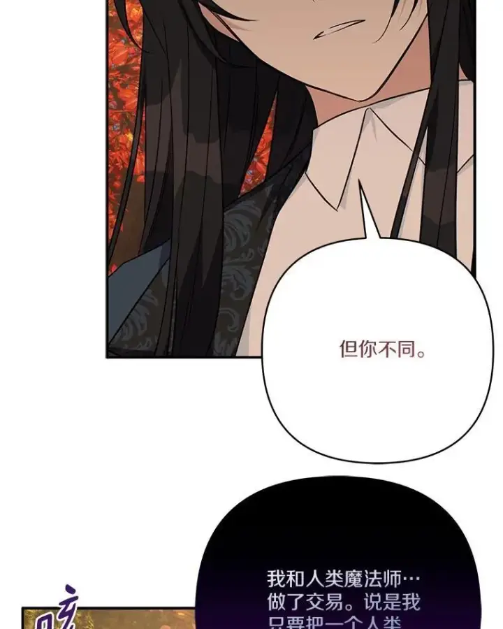 漫画《反派家族的掌权小女儿》62.有点天赋？第80张图