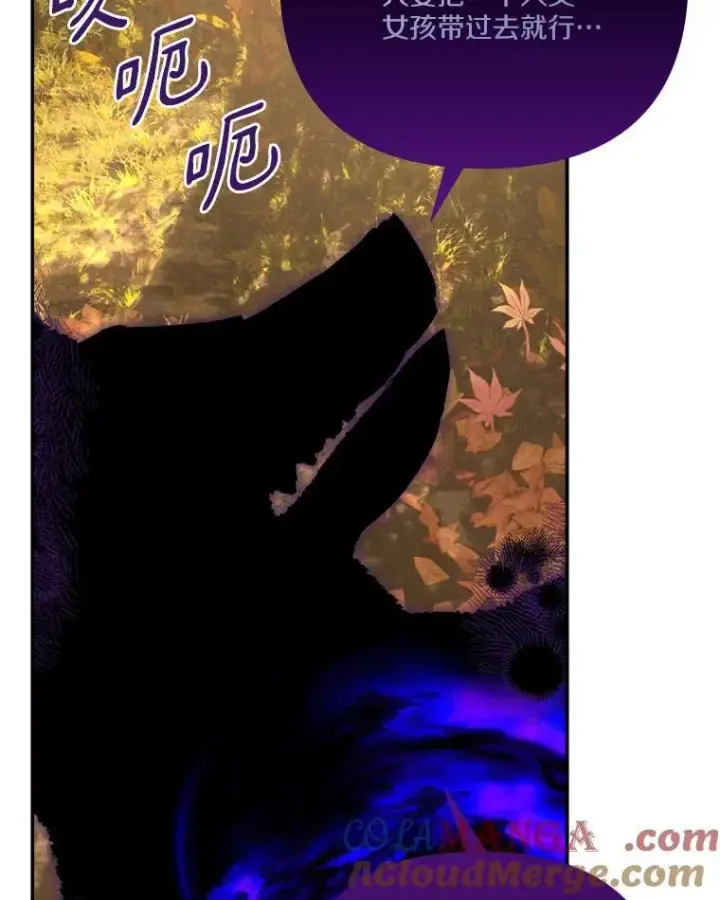漫画《反派家族的掌权小女儿》62.有点天赋？第81张图
