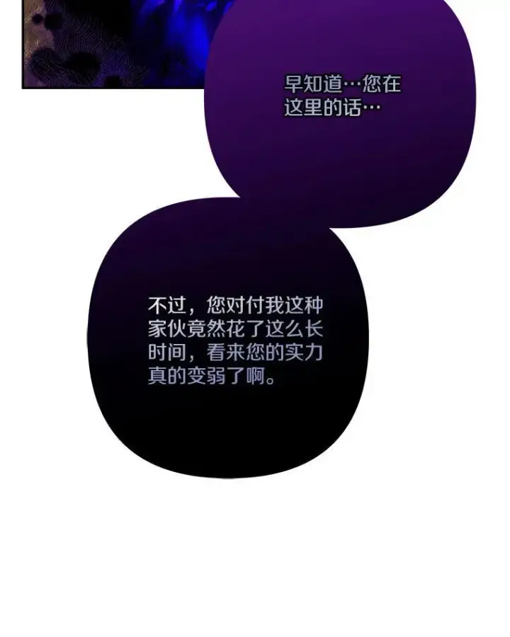 漫画《反派家族的掌权小女儿》62.有点天赋？第82张图
