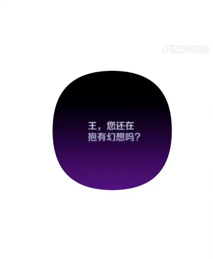 漫画《反派家族的掌权小女儿》62.有点天赋？第83张图