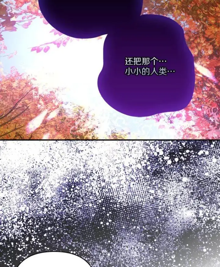 漫画《反派家族的掌权小女儿》62.有点天赋？第86张图