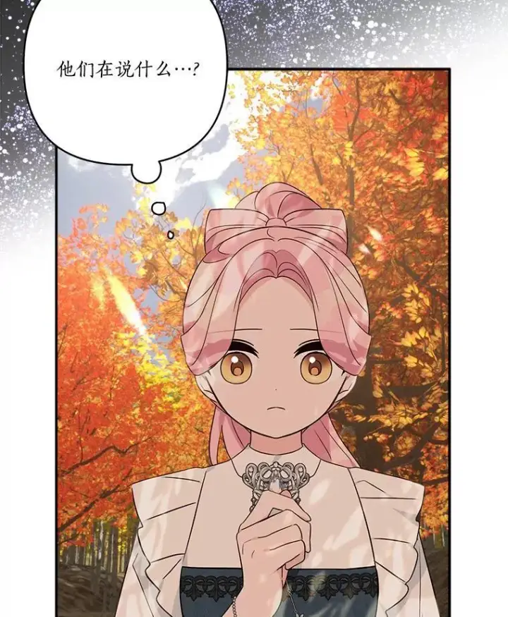 漫画《反派家族的掌权小女儿》62.有点天赋？第87张图