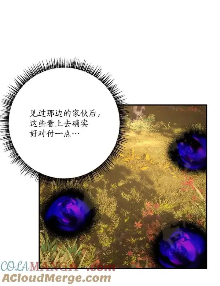 漫画《反派家族的掌权小女儿》62.有点天赋？第9张图