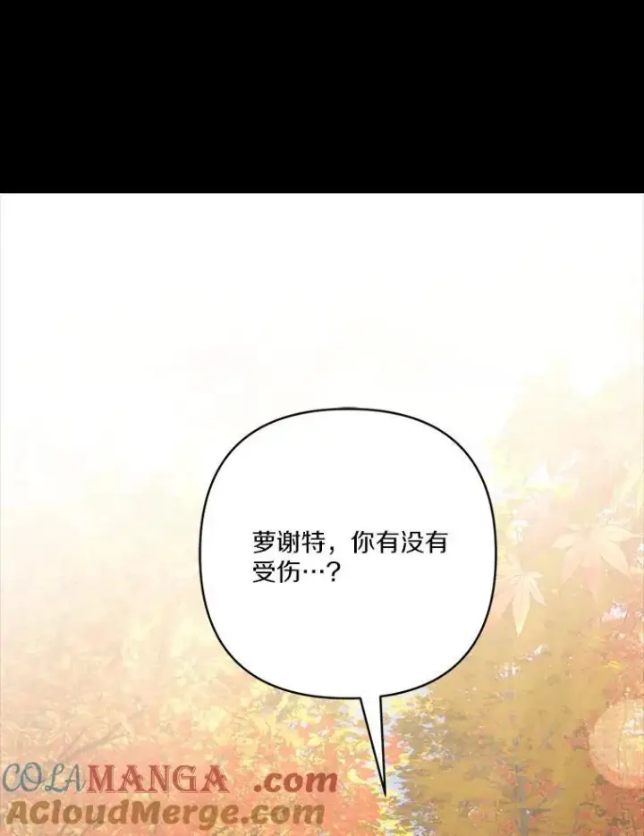 漫画《反派家族的掌权小女儿》62.有点天赋？第97张图