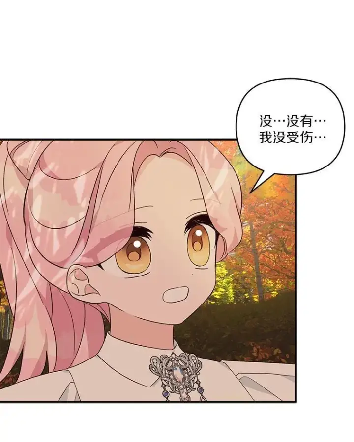 漫画《反派家族的掌权小女儿》62.有点天赋？第99张图