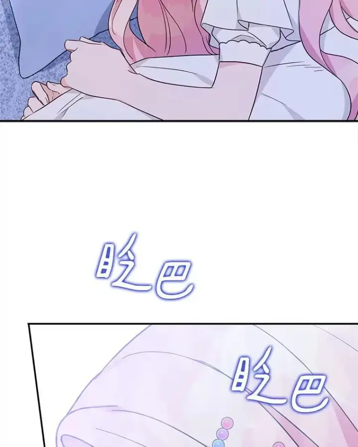 《反派家族的掌权小女儿》63.希望她幸福图111