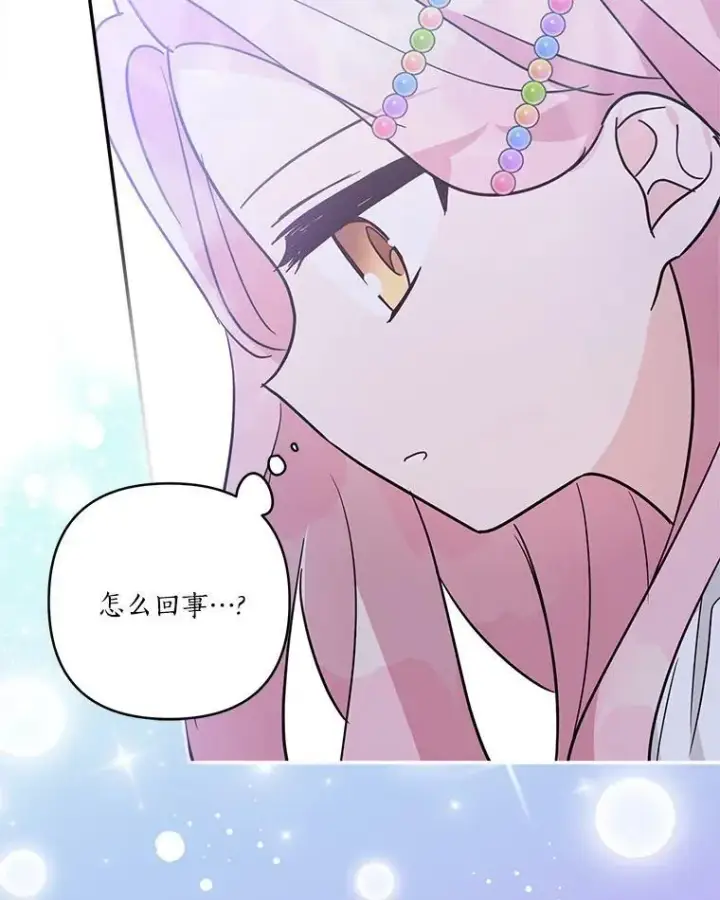 《反派家族的掌权小女儿》63.希望她幸福图112
