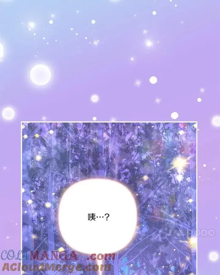 《反派家族的掌权小女儿》63.希望她幸福图113