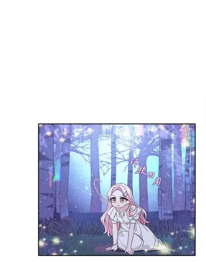 《反派家族的掌权小女儿》63.希望她幸福图115