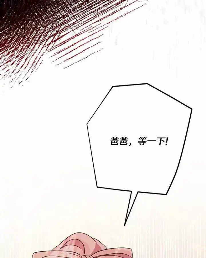 《反派家族的掌权小女儿》63.希望她幸福图12