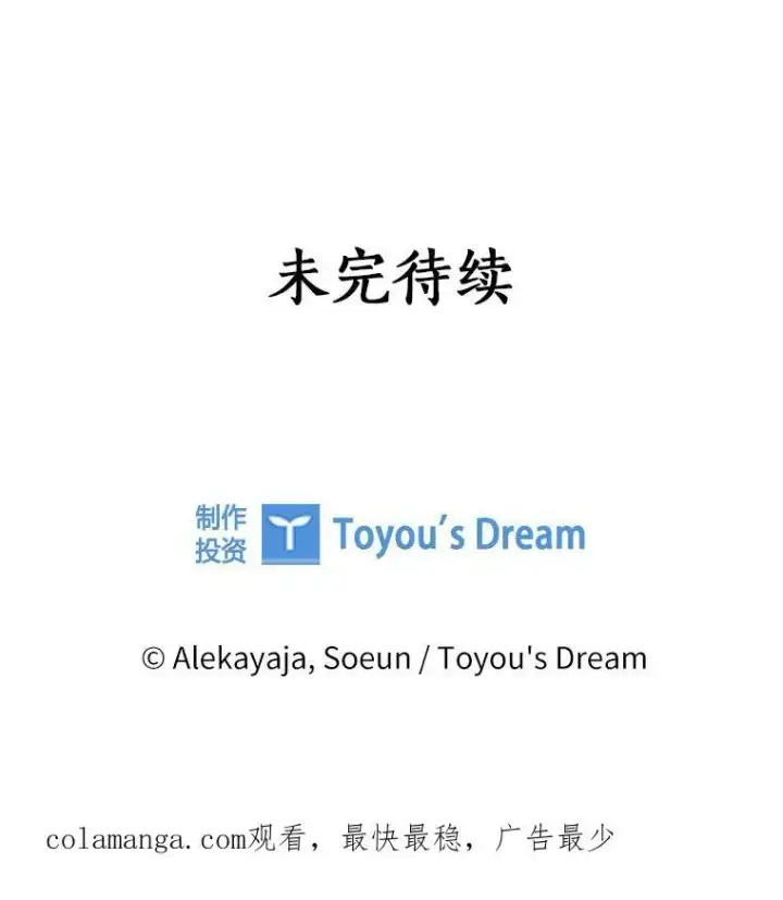《反派家族的掌权小女儿》63.希望她幸福图122