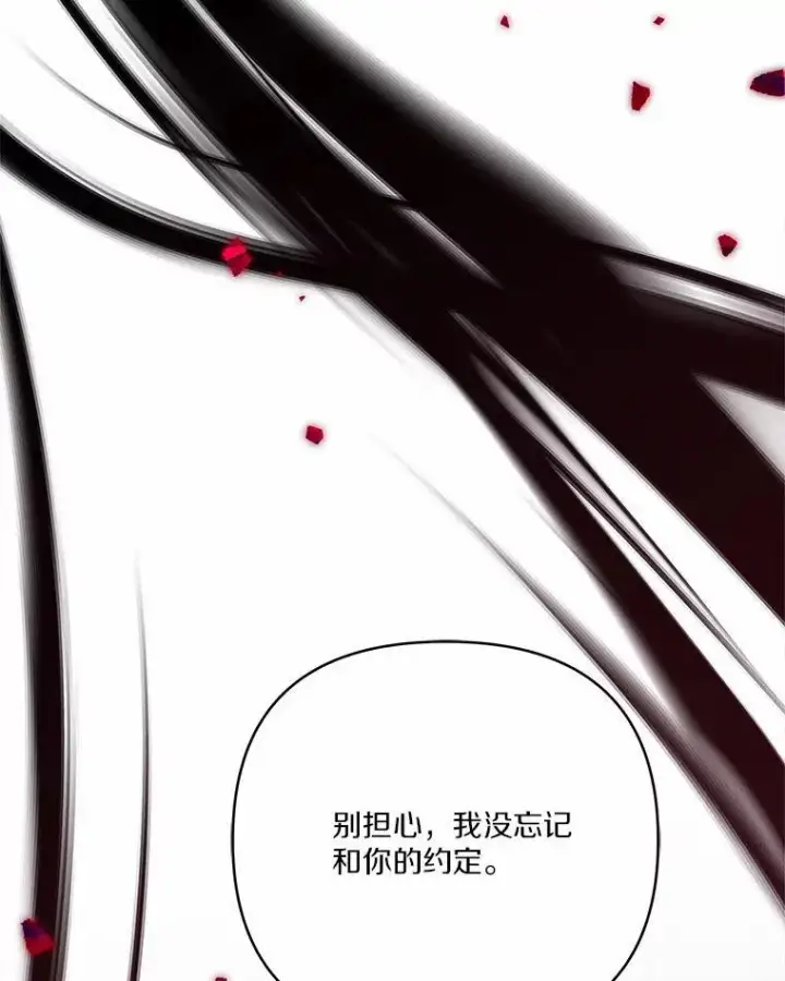 《反派家族的掌权小女儿》63.希望她幸福图22