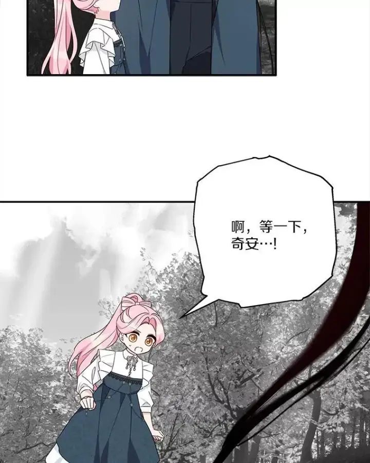 《反派家族的掌权小女儿》63.希望她幸福图27
