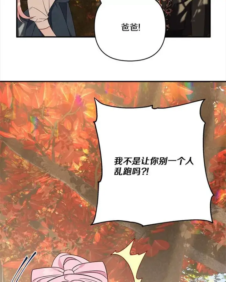 《反派家族的掌权小女儿》63.希望她幸福图30