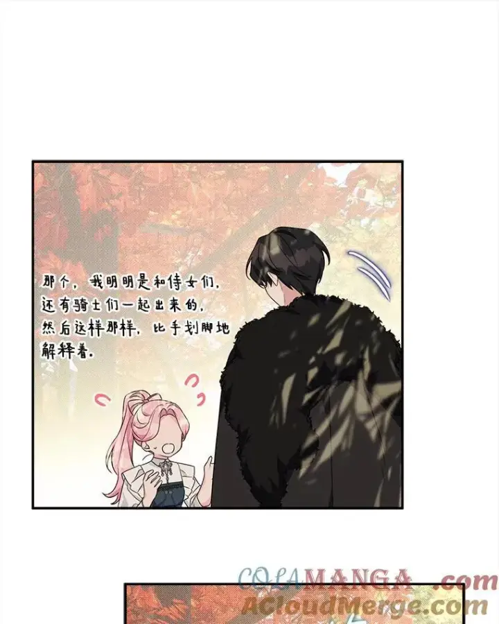 《反派家族的掌权小女儿》63.希望她幸福图33