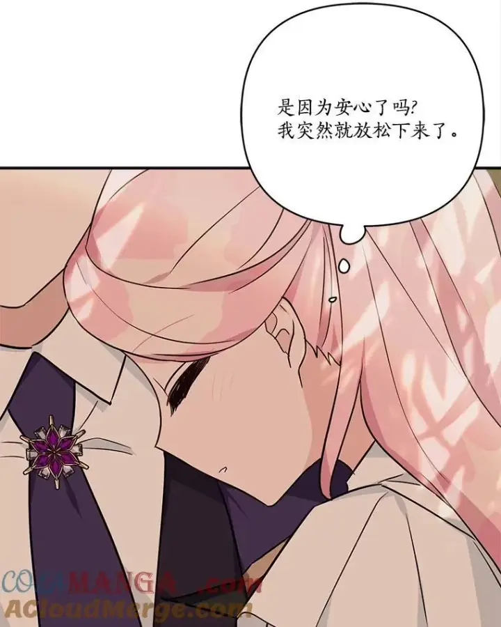 《反派家族的掌权小女儿》63.希望她幸福图37