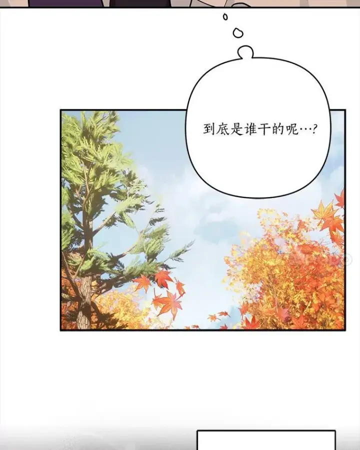 《反派家族的掌权小女儿》63.希望她幸福图38