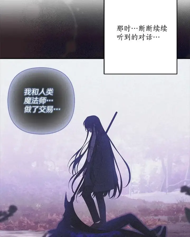 《反派家族的掌权小女儿》63.希望她幸福图39