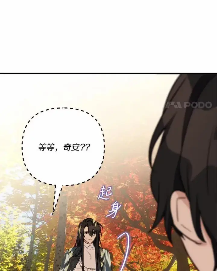 《反派家族的掌权小女儿》63.希望她幸福图4