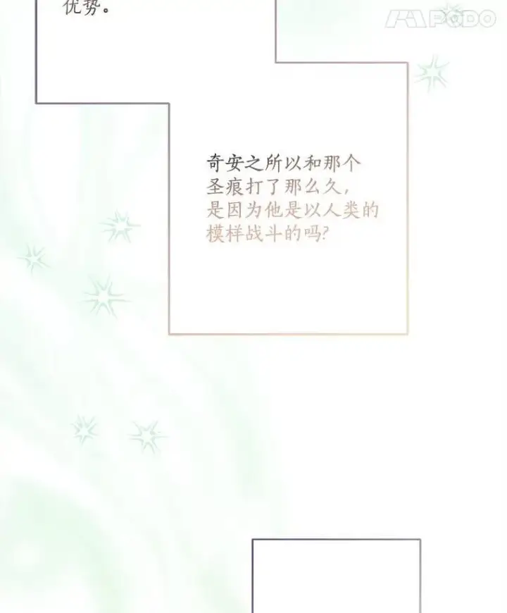 《反派家族的掌权小女儿》63.希望她幸福图42