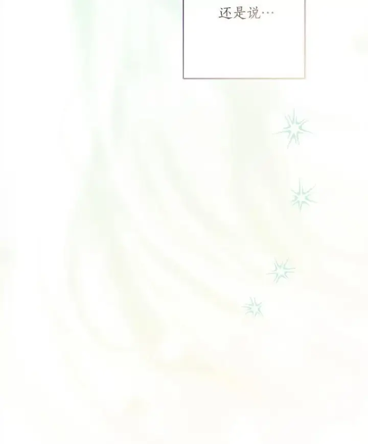《反派家族的掌权小女儿》63.希望她幸福图43