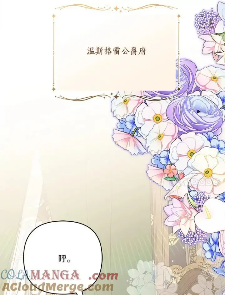 《反派家族的掌权小女儿》63.希望她幸福图49