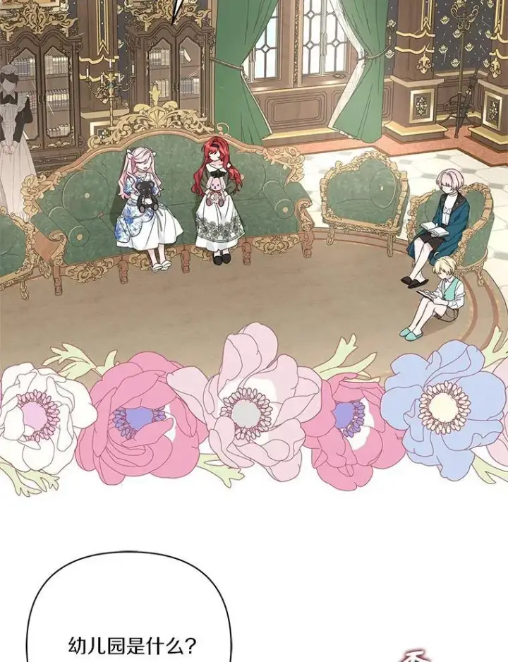 《反派家族的掌权小女儿》63.希望她幸福图54