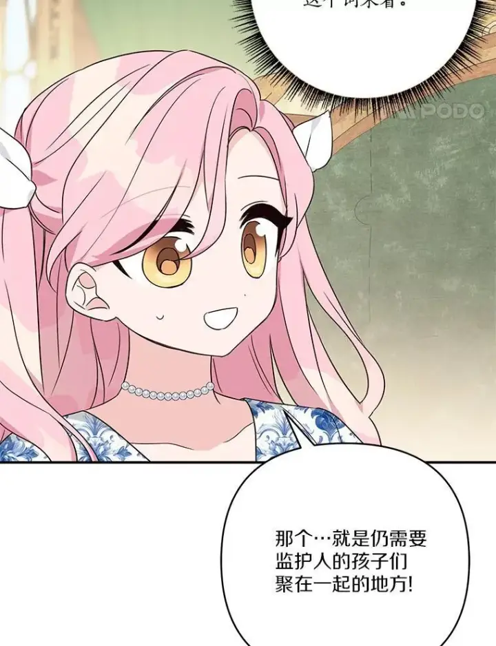 《反派家族的掌权小女儿》63.希望她幸福图56