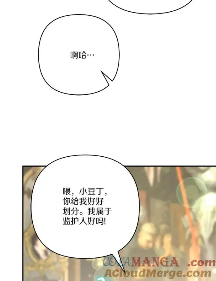 《反派家族的掌权小女儿》63.希望她幸福图57