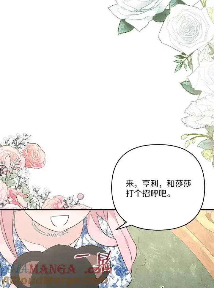 《反派家族的掌权小女儿》63.希望她幸福图61