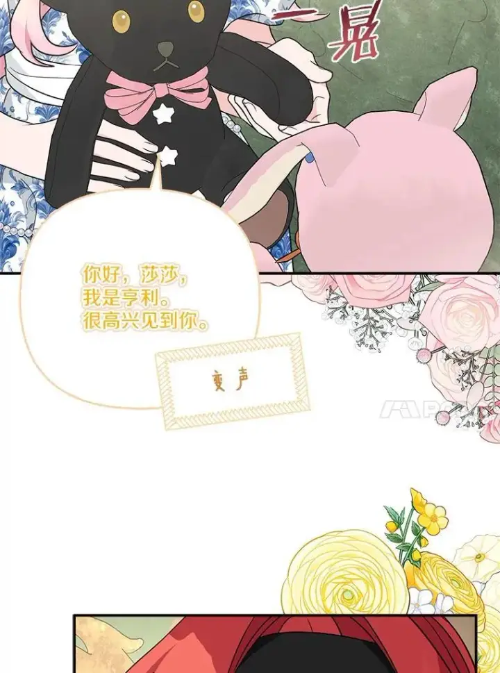 《反派家族的掌权小女儿》63.希望她幸福图62