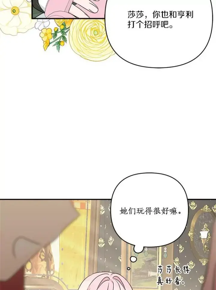 《反派家族的掌权小女儿》63.希望她幸福图64