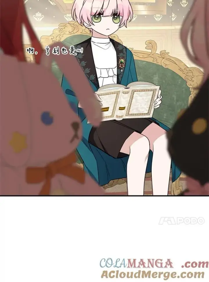 《反派家族的掌权小女儿》63.希望她幸福图65
