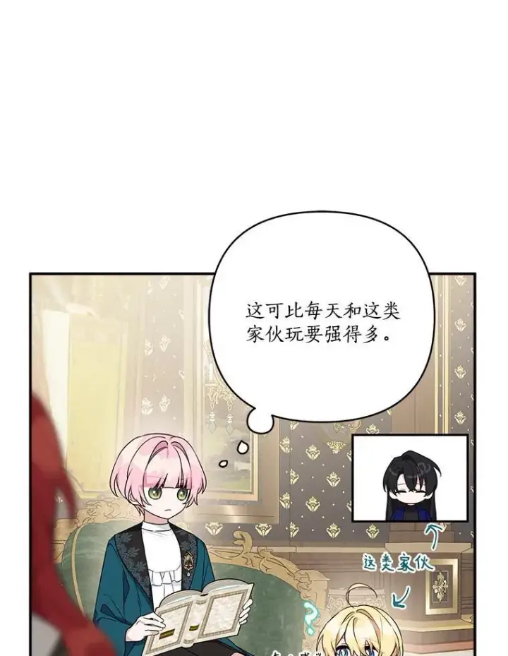 《反派家族的掌权小女儿》63.希望她幸福图66