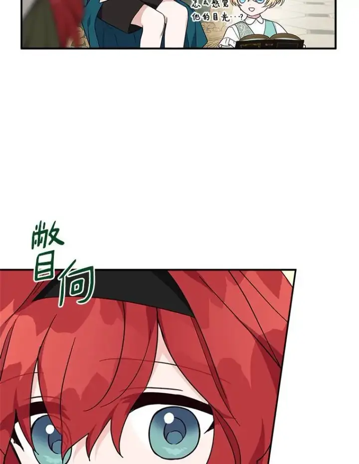 《反派家族的掌权小女儿》63.希望她幸福图67