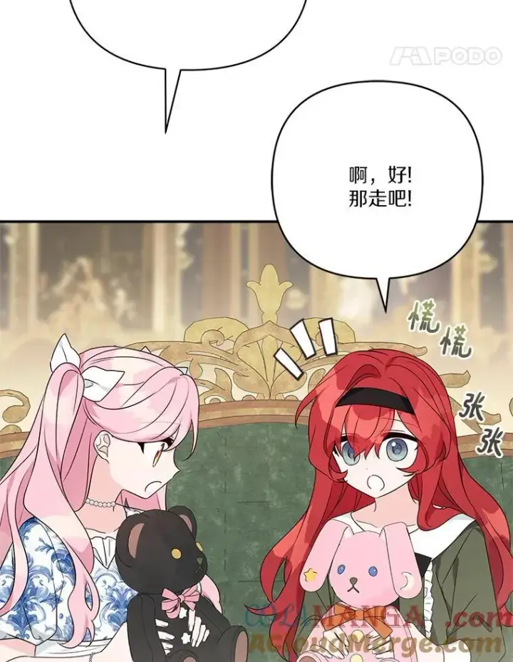 《反派家族的掌权小女儿》63.希望她幸福图69