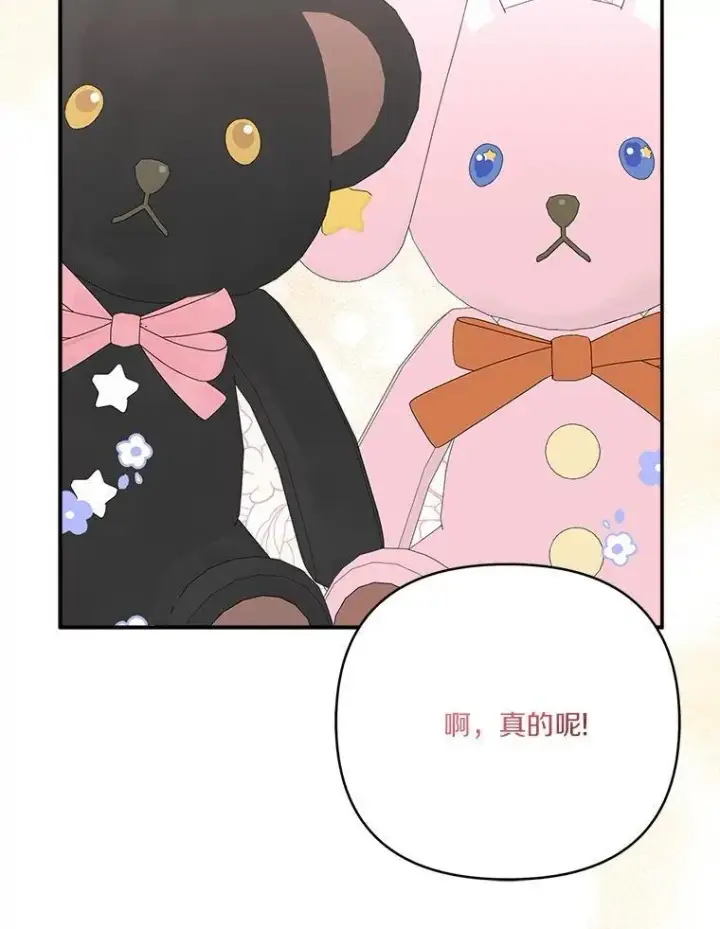 《反派家族的掌权小女儿》63.希望她幸福图71