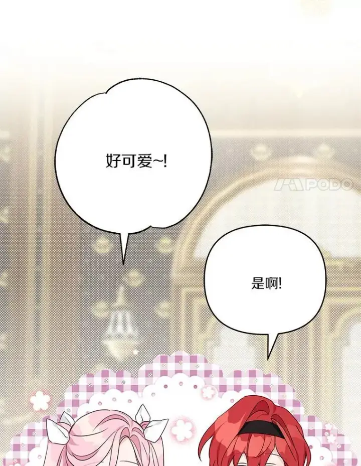 《反派家族的掌权小女儿》63.希望她幸福图72