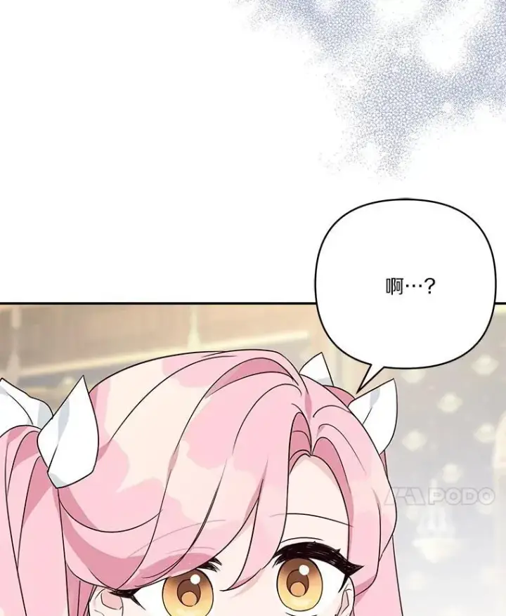 《反派家族的掌权小女儿》63.希望她幸福图75