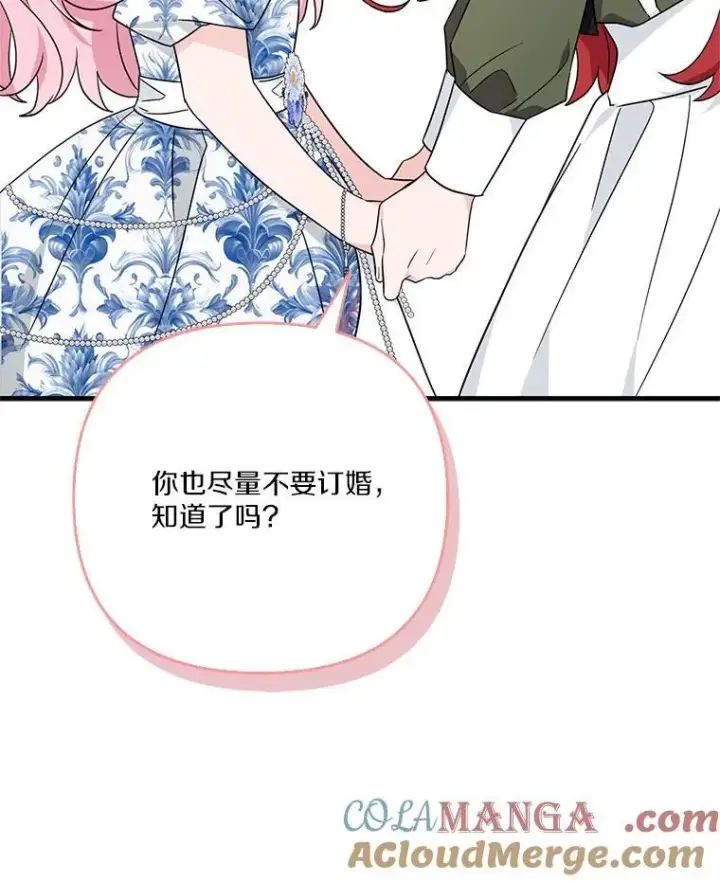 《反派家族的掌权小女儿》63.希望她幸福图81
