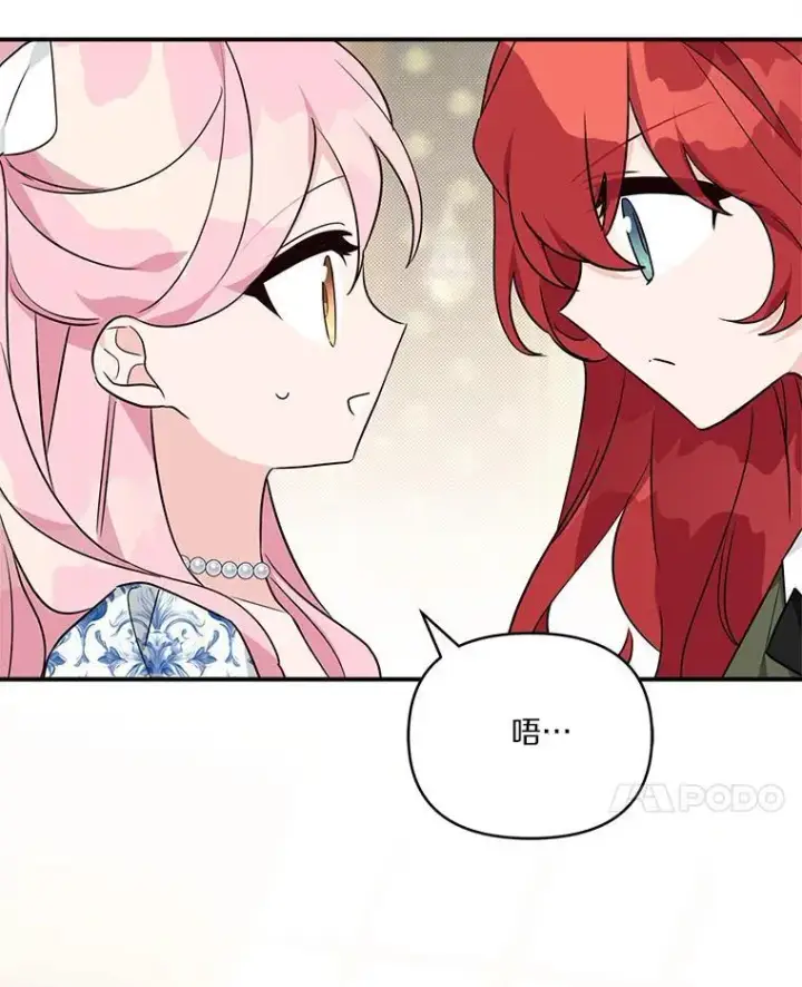 《反派家族的掌权小女儿》63.希望她幸福图82