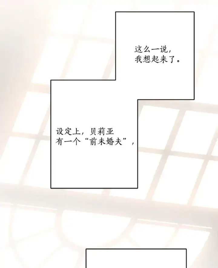 《反派家族的掌权小女儿》63.希望她幸福图83
