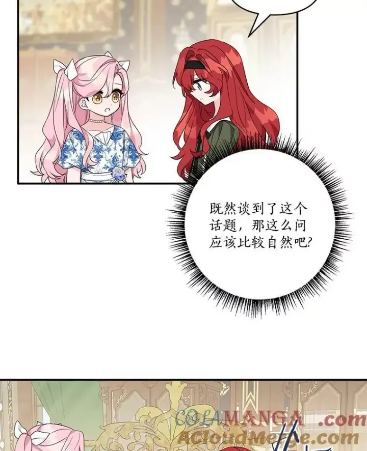《反派家族的掌权小女儿》63.希望她幸福图85
