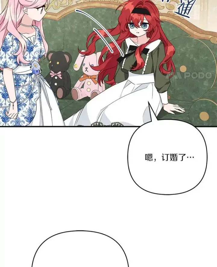 《反派家族的掌权小女儿》63.希望她幸福图86