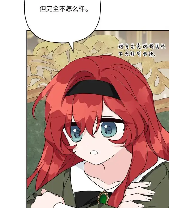 《反派家族的掌权小女儿》63.希望她幸福图87