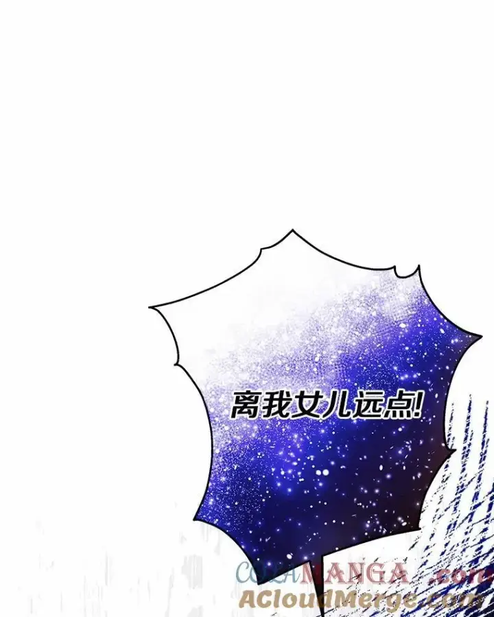 《反派家族的掌权小女儿》63.希望她幸福图9