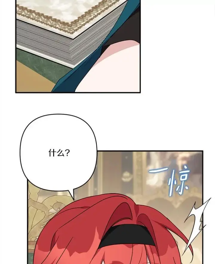 《反派家族的掌权小女儿》63.希望她幸福图91