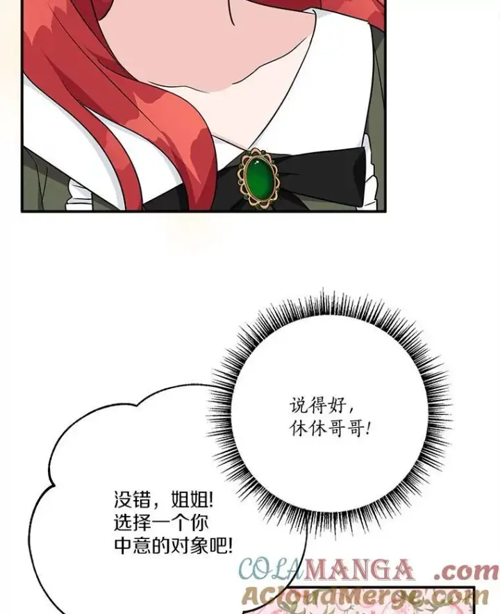 《反派家族的掌权小女儿》63.希望她幸福图97